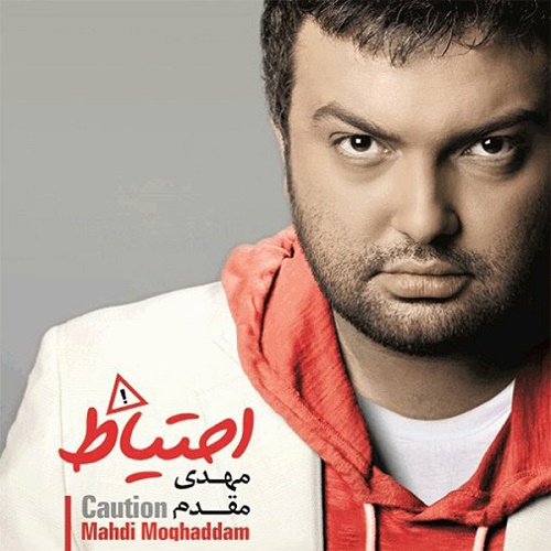 دانلود آهنگ یکی یدونه